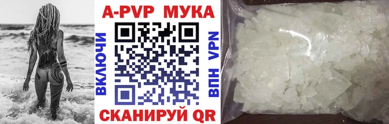 Alpha PVP мука  Староминская 