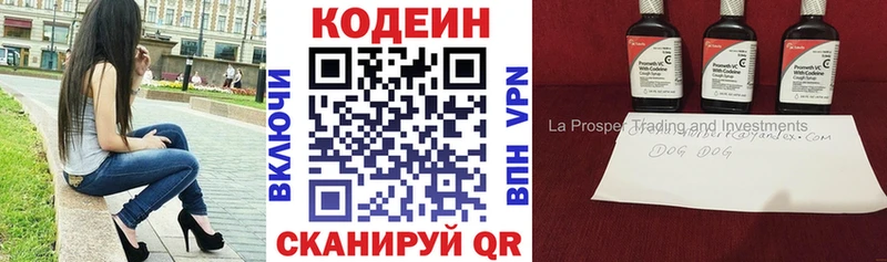 Codein Purple Drank  купить  цена  Староминская 