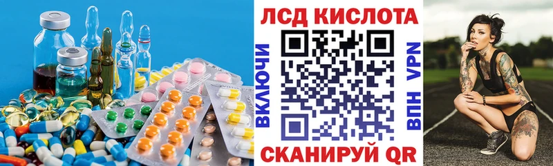 ЛСД экстази кислота  Староминская 