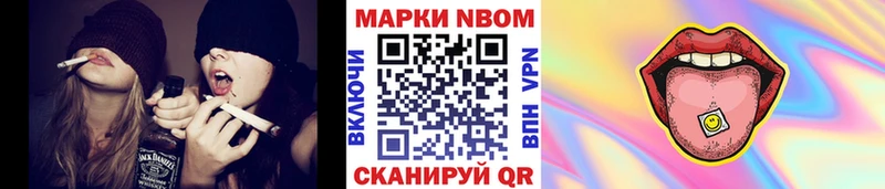 Наркотические марки 1500мкг  Староминская 